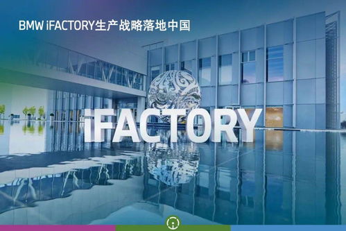 寶馬豪擲150億在華投資，數字文化創(chuàng)意內容應用服務新篇章開啟