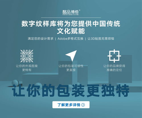數字文化創(chuàng)意內容應用服務 產品設計中的獨特魅力展現(xiàn)