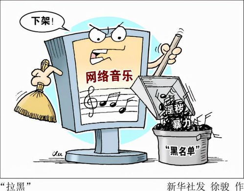 說唱圈超九成歌曲下架，數字文化創(chuàng)意內容監(jiān)管的幾大關鍵因素